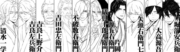 【忠臣蔵】47人+α描けるかな?【途中経過】
