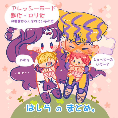 はしらまとめ