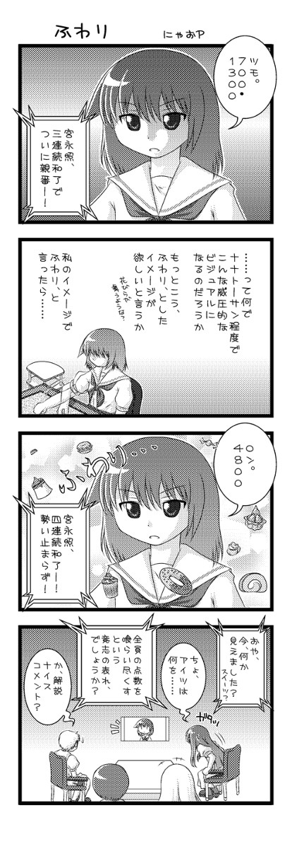 ふわり