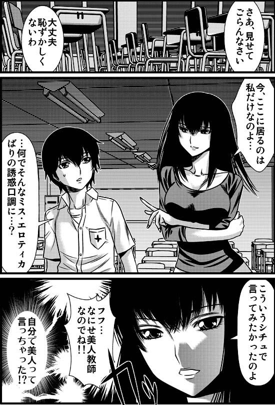 <Another>性的！放課後個人レッスン