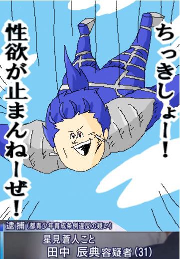 【ぱにょ】ちっきしょー！性欲が止まんねーぜ！【捕まってみた】