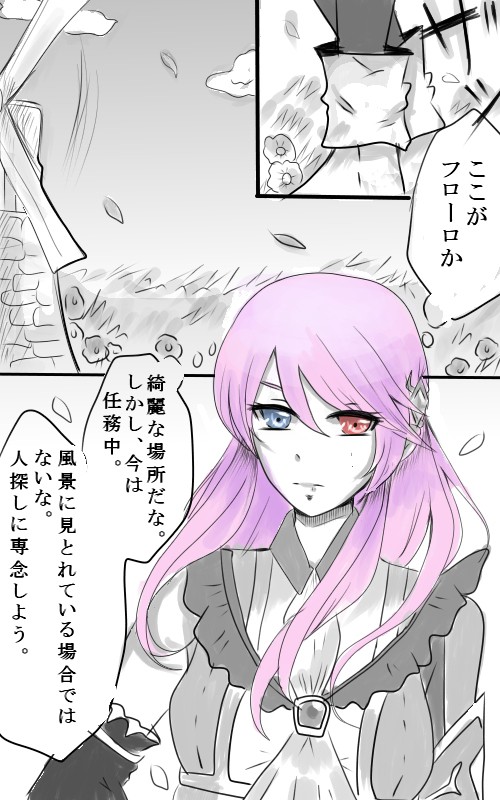 【T*Lc】お仕事【ラエストレアの鍵】
