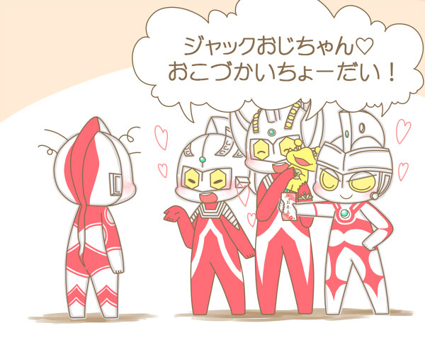 ジャックおじちゃん