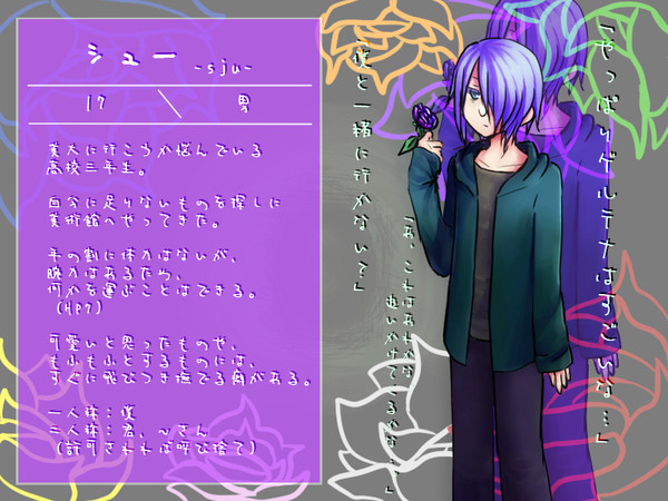 【絵師I*b化】シュー【参加】