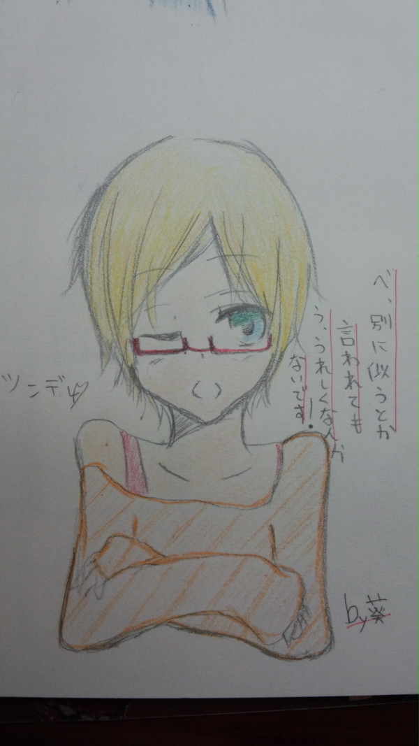 ツンデレ
