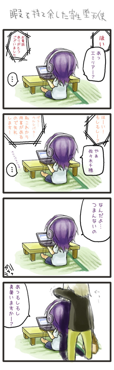 主従の従