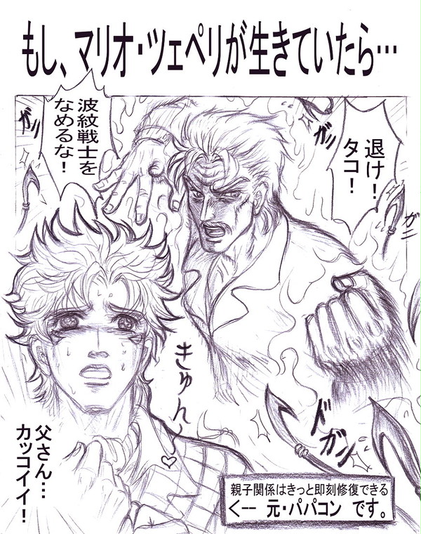 【腐向け】おとうさんといっしょ