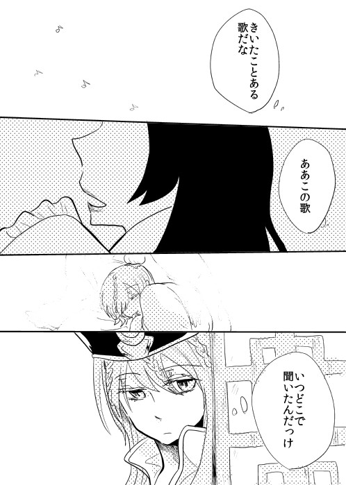 【本誌バレと捏造】お歌