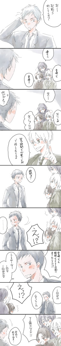 【青緑】緑間真太郎を攻めたい系男子の談話室３