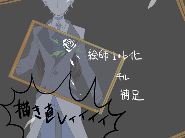 【絵師I*b化】チル【補足描き直したのです】