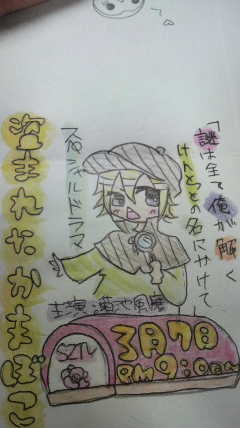 盗まれたかまぼこ・・・w