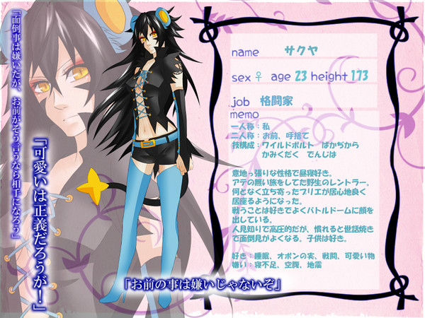 【ぎじ恋】サクヤ【擬人化】