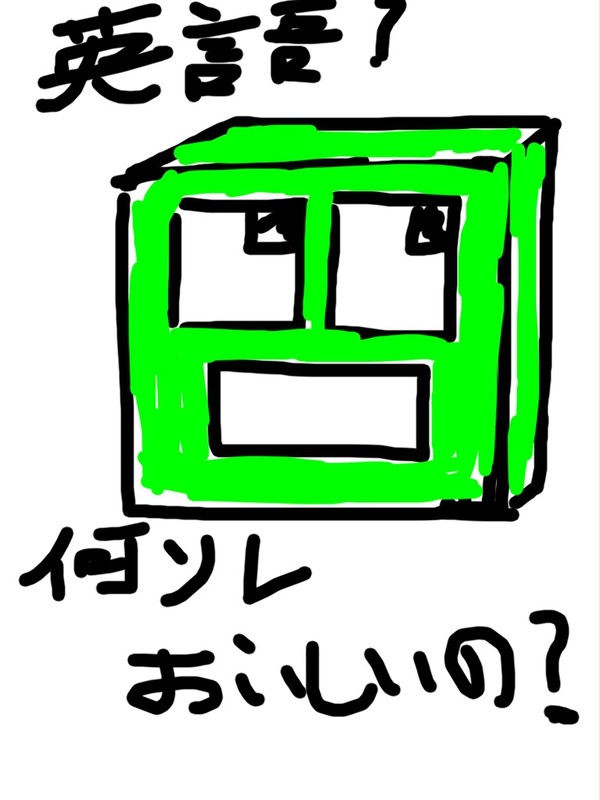 スライム(？)
