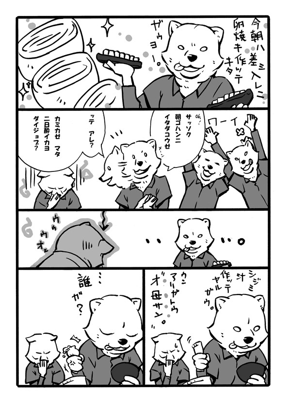 うっかり