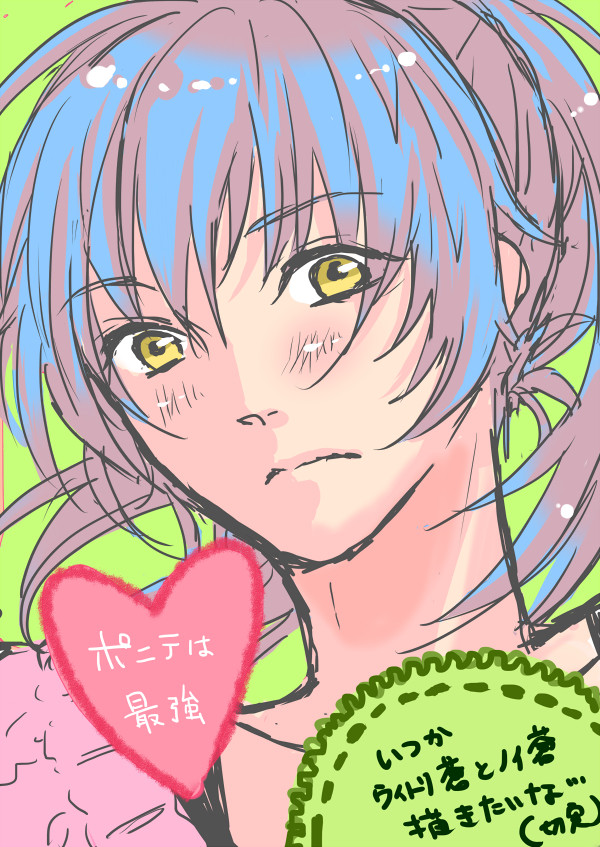 ポニテポニテ!