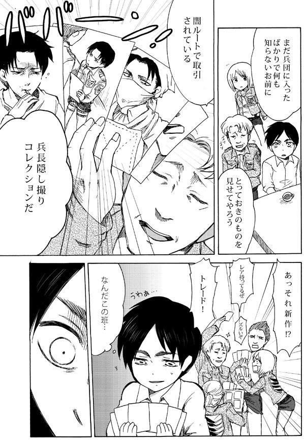 兵長大好きリヴァイ班