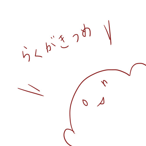 らくがきつめ。