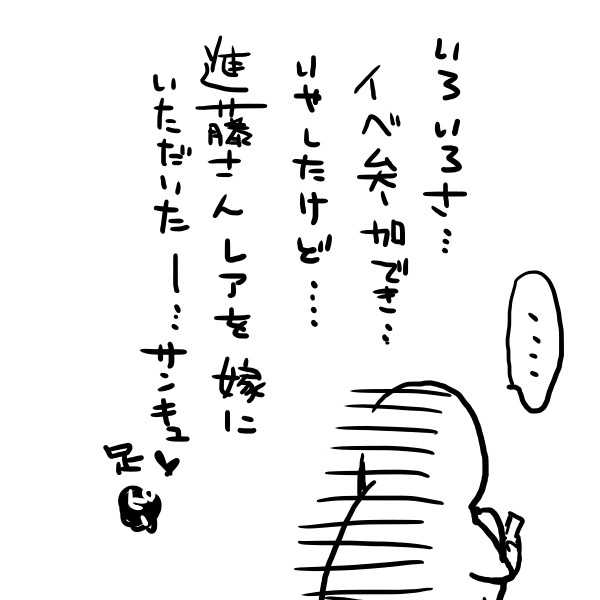 黒ウサギもいいじゃないか。