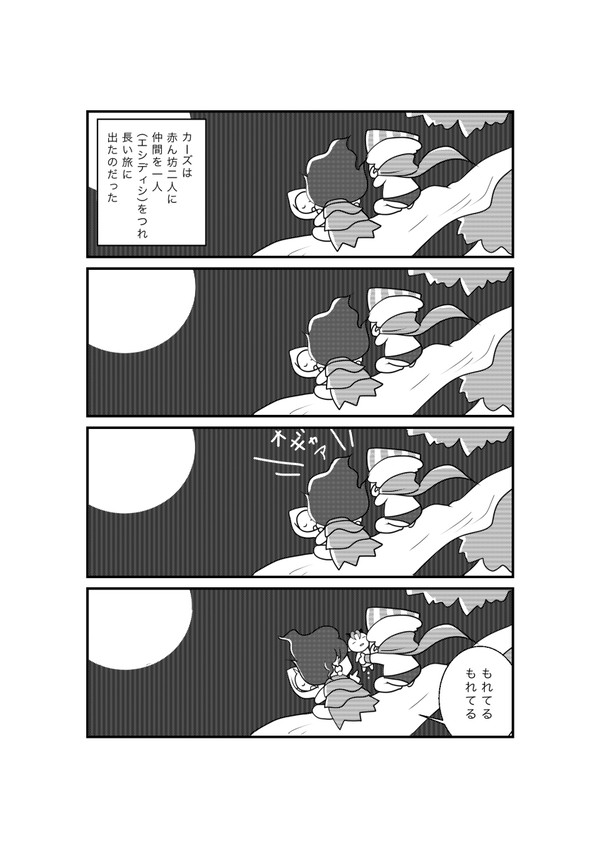 神となった男