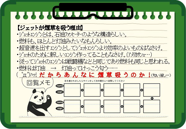わりと重要事項に関する回覧板