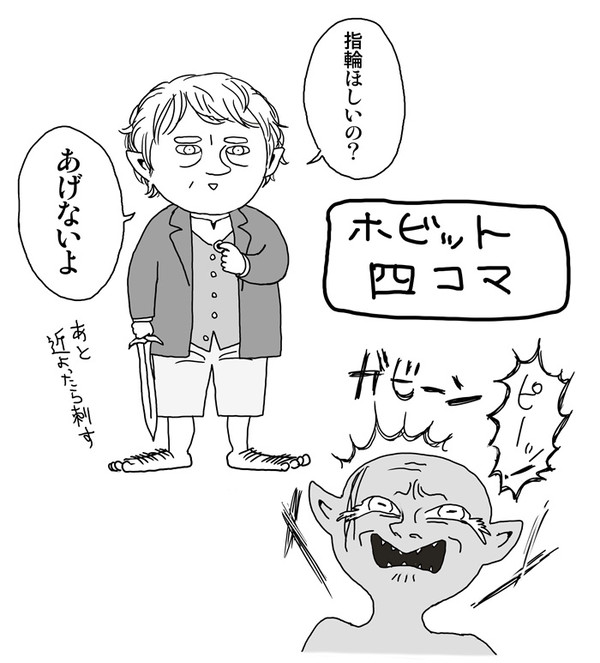 Hobbit manga