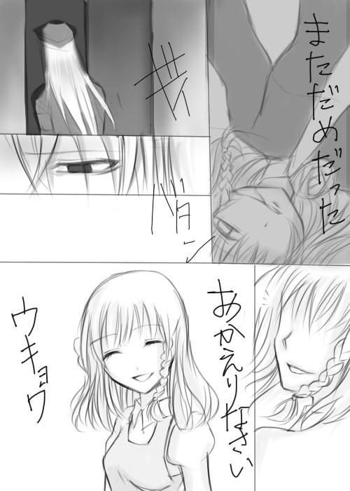 俺の隣で幸せそうに笑う君に逢いたい