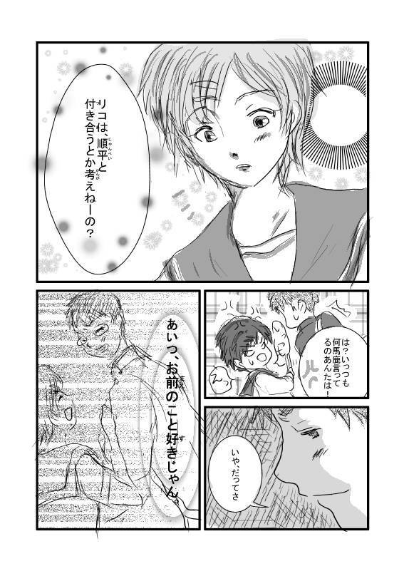 (黒バス）木リコまんが。
