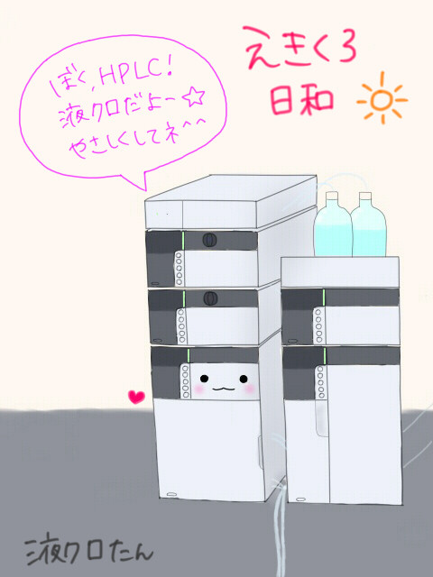 高速液体クロマトグラフ