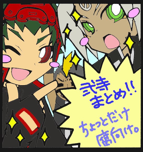 弐寺まとめ