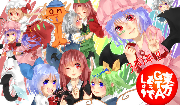 東方GTAどうでしょう祝3周年！！