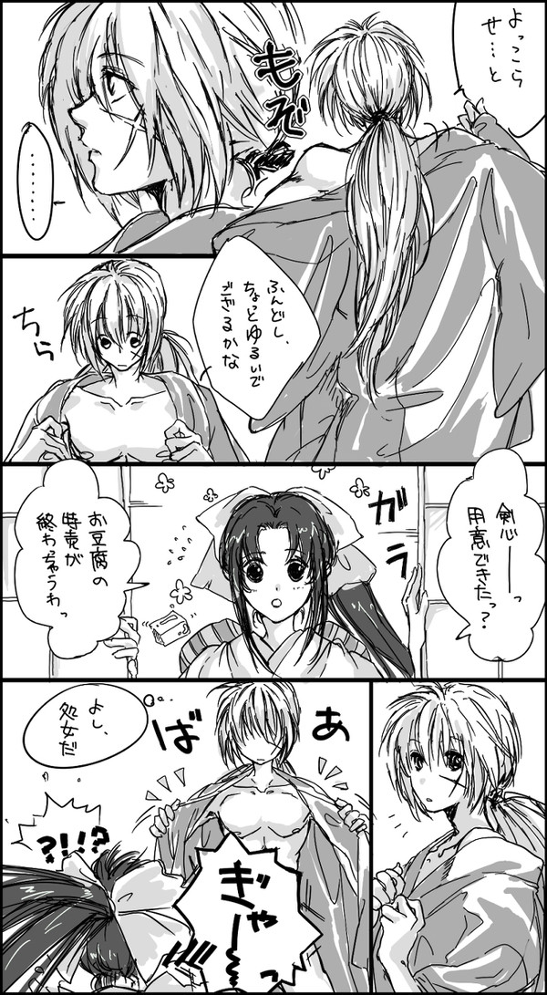 34幕を読み直した結果