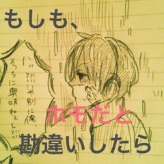 エネ♂