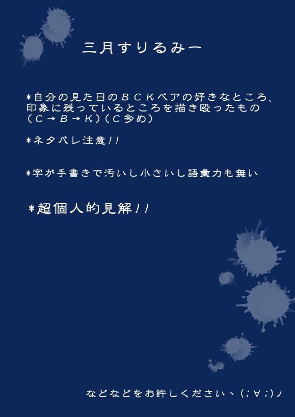 さんがつすりるみ