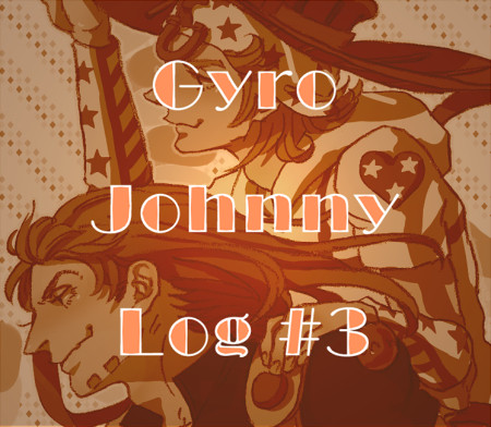 ジョニィとジャイロの詰め合わせ#3