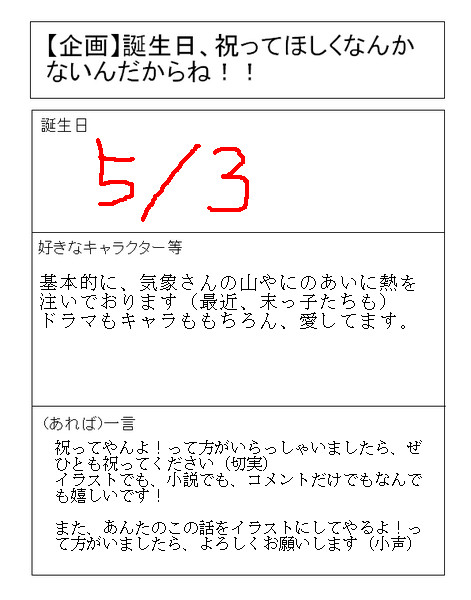 ありがとうございました！！
