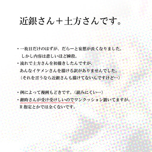 がしっとな