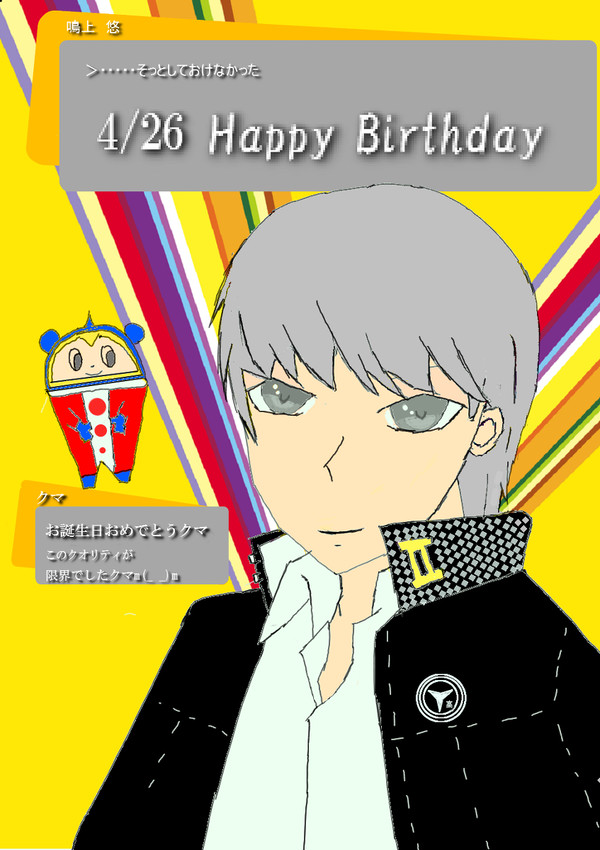 Happy Birthday