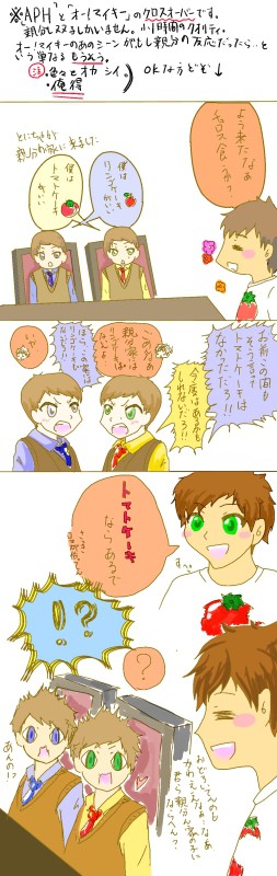 [クロスオーバー]親分とトニチャ