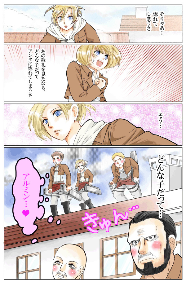 進撃まんが