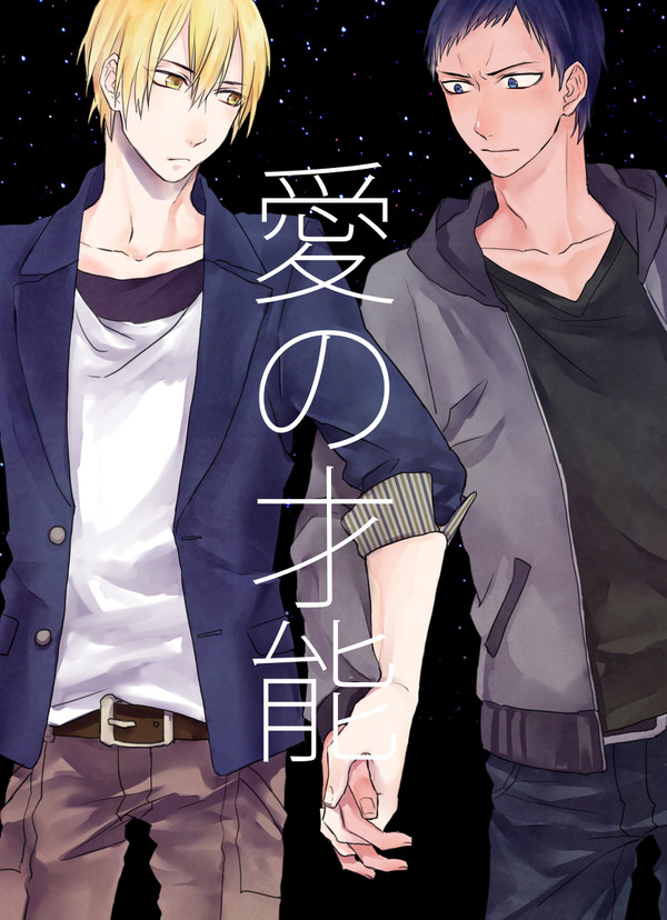 【SCC22】黄青新刊サンプル