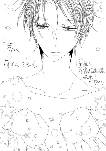【腐向け】夢のタイムマシン【宮高】
