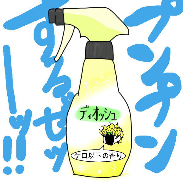 ディオッシュ
