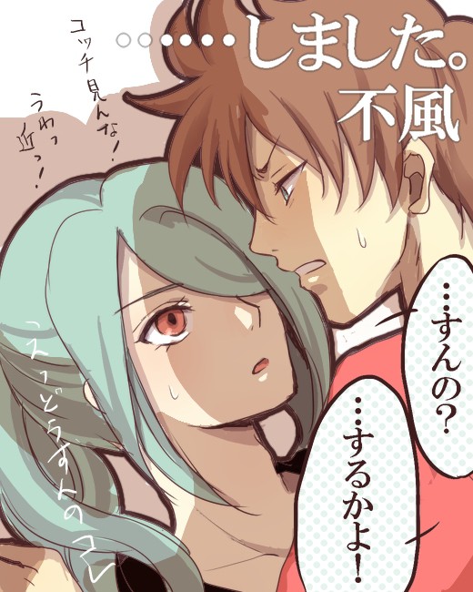 もだもだ不風【高校生捏造設定】