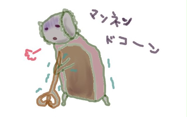 マンネンドコーン