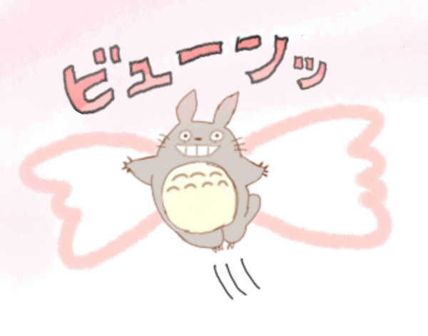 めいちゃん僕とべるよぉぉぉぉおおおおお