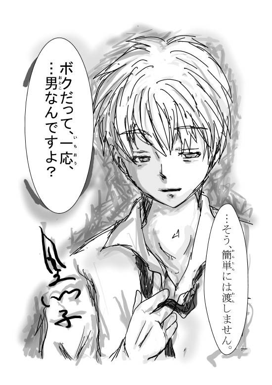 (黒バス）真っ黒子？