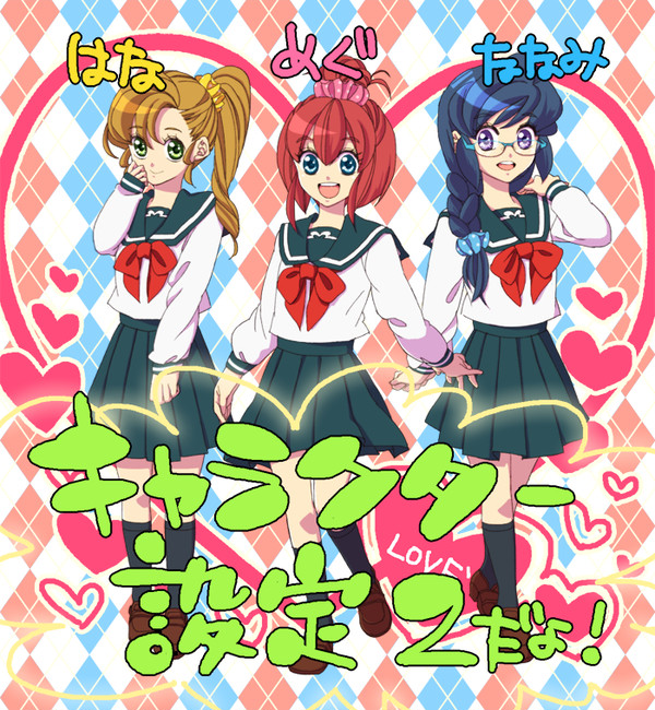 【オリキュア】ジュエルハート♡プリキュア【設定2】