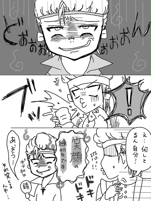 なりかわりにはご注意を