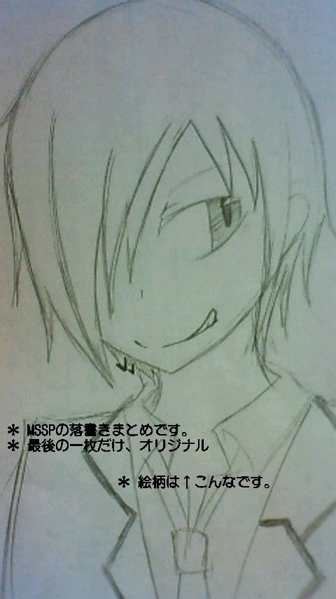らくがきー
