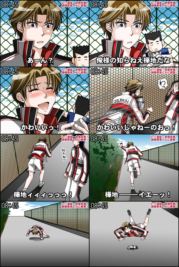 【樺地厨な】樺地イエー！【跡部さま】